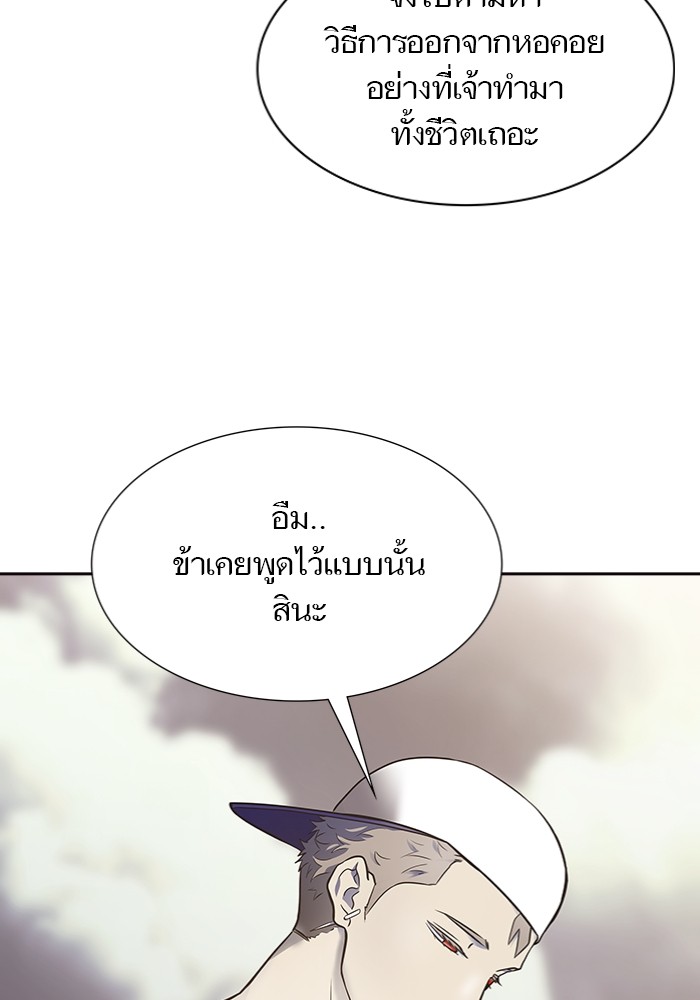 อ่านมังงะ Tower of God - ทาวเวอร์ออฟก๊อด หอคอยเทพเจ้า ตอนที่ 598/201.jpg