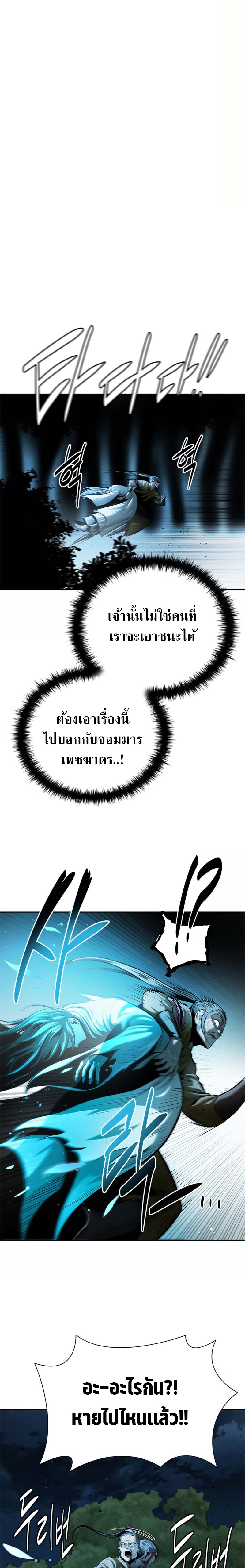 อ่านมังงะ Moon-Shadow Sword Emperor ตอนที่ 42/20.jpg