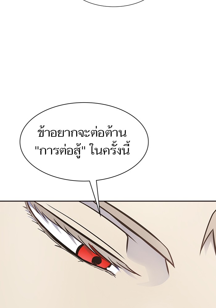 อ่านมังงะ Tower of God - ทาวเวอร์ออฟก๊อด หอคอยเทพเจ้า ตอนที่ 598/203.jpg