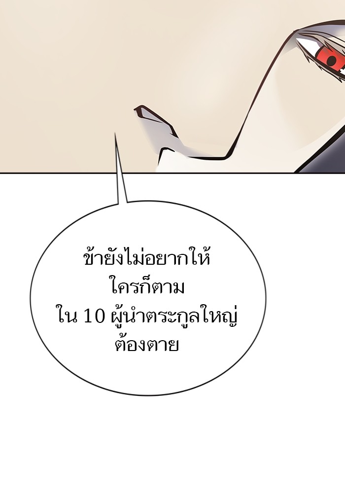 อ่านมังงะ Tower of God - ทาวเวอร์ออฟก๊อด หอคอยเทพเจ้า ตอนที่ 598/204.jpg