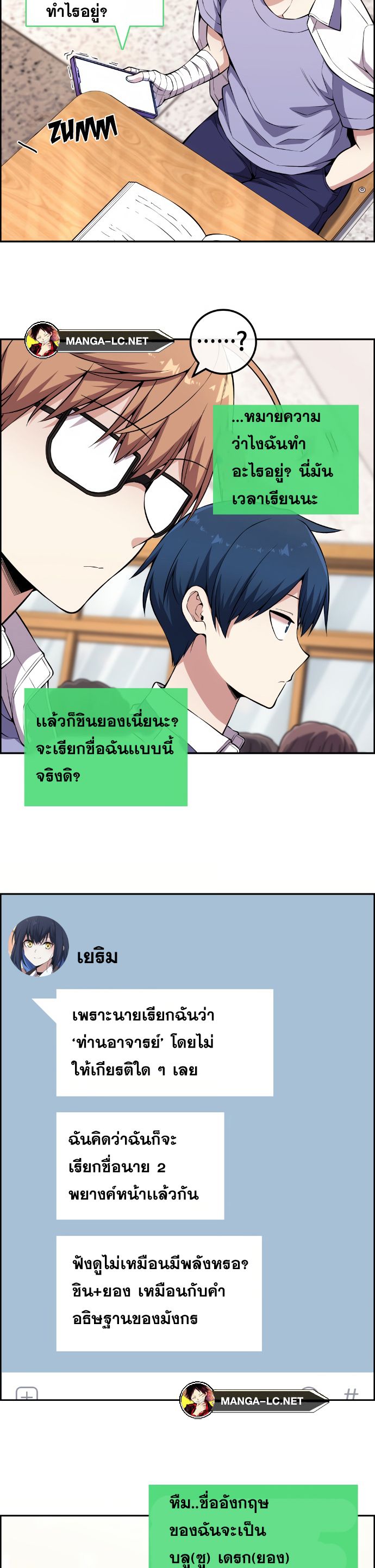 อ่านมังงะ Webtoon Character Na Kang Lim ตอนที่ 133/20.jpg