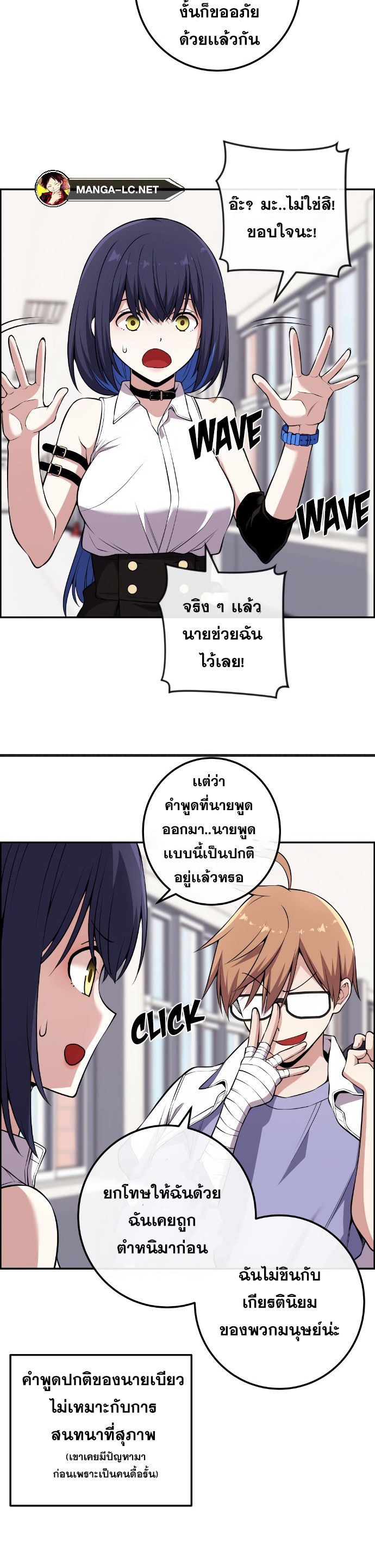 อ่านมังงะ Webtoon Character Na Kang Lim ตอนที่ 132/20.jpg