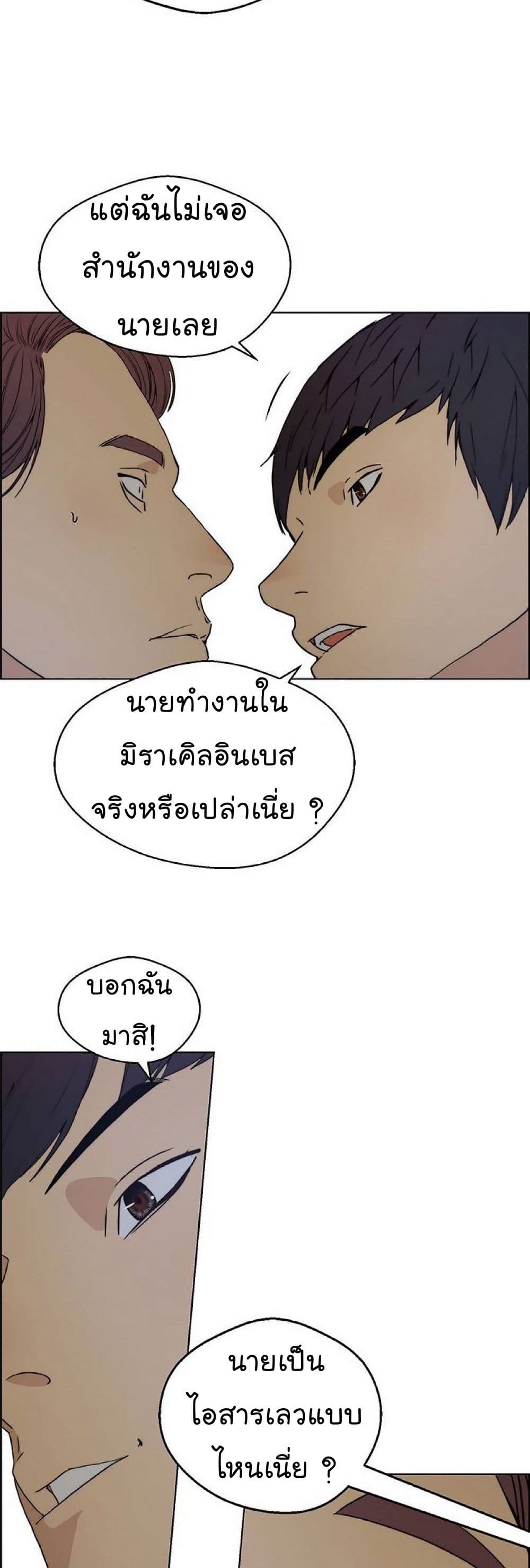 อ่านมังงะ Real Man ตอนที่ 85/20.jpg