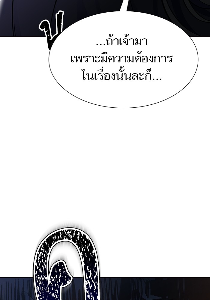 อ่านมังงะ Tower of God - ทาวเวอร์ออฟก๊อด หอคอยเทพเจ้า ตอนที่ 598/206.jpg