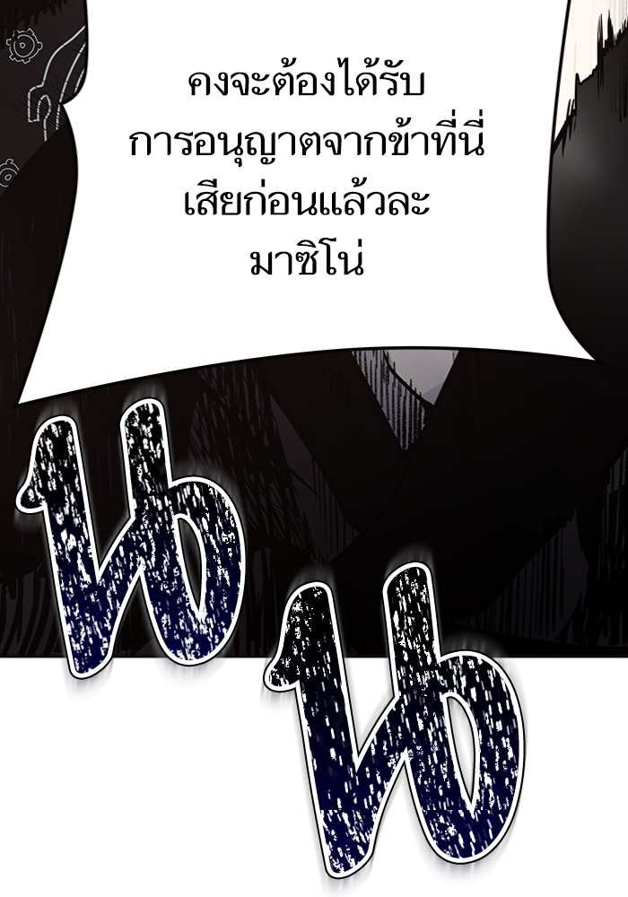 อ่านมังงะ Tower of God - ทาวเวอร์ออฟก๊อด หอคอยเทพเจ้า ตอนที่ 598/208.jpg