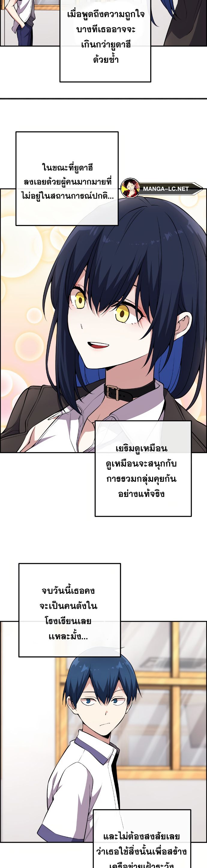 อ่านมังงะ Webtoon Character Na Kang Lim ตอนที่ 130/20.jpg