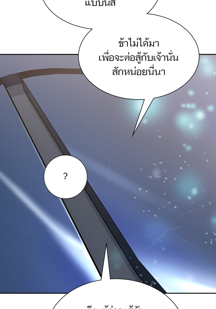 อ่านมังงะ Tower of God - ทาวเวอร์ออฟก๊อด หอคอยเทพเจ้า ตอนที่ 597/20.jpg