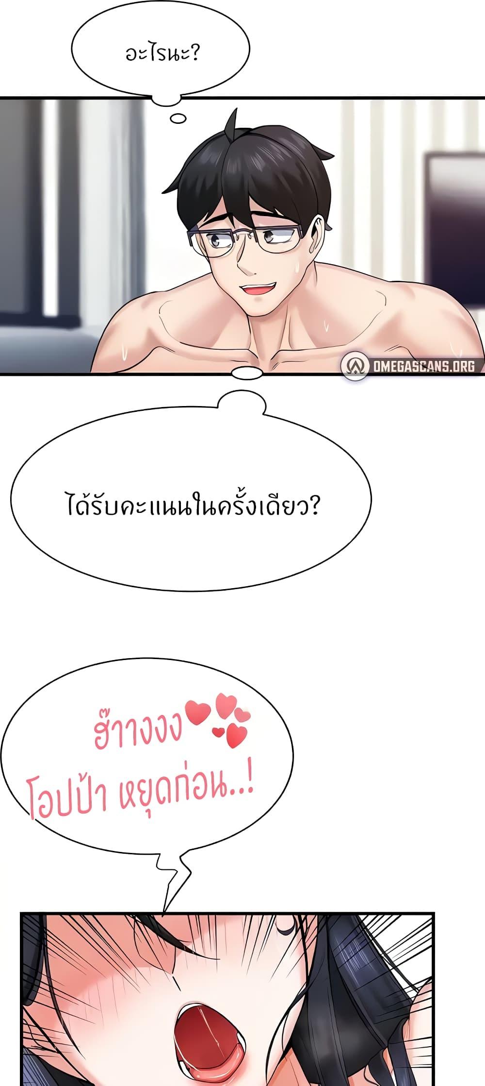 อ่านมังงะ Sexual Guidance Officer ตอนที่ 5/21.jpg