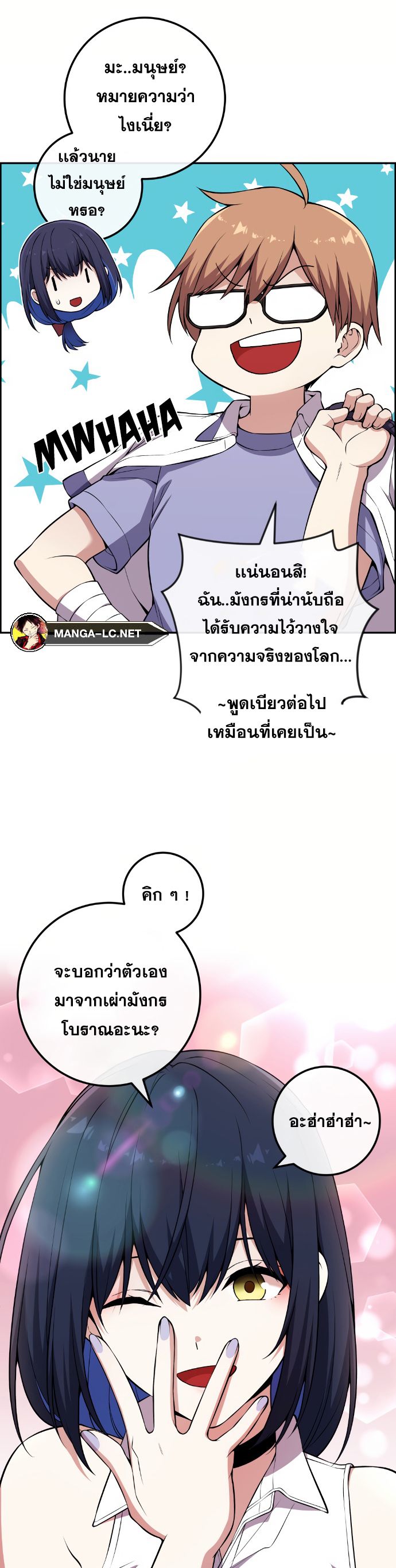 อ่านมังงะ Webtoon Character Na Kang Lim ตอนที่ 132/21.jpg