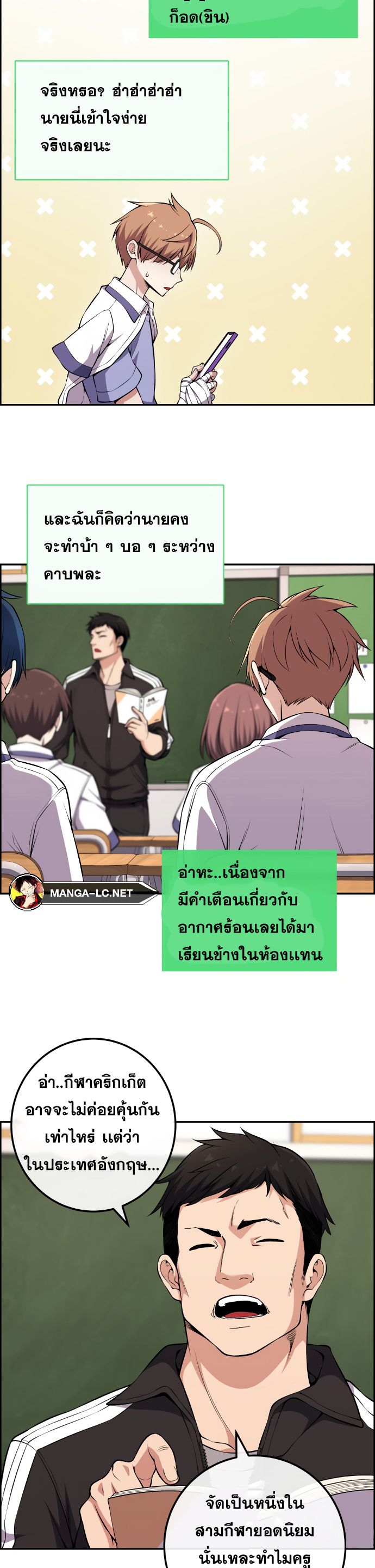 อ่านมังงะ Webtoon Character Na Kang Lim ตอนที่ 133/21.jpg