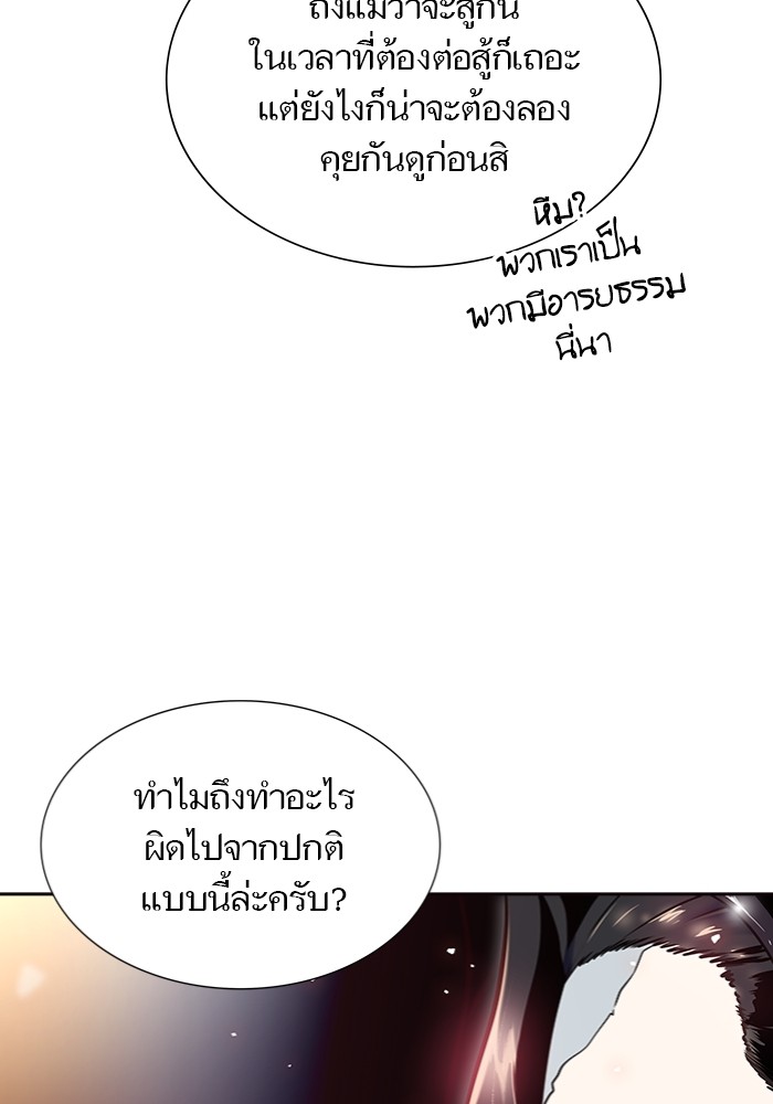 อ่านมังงะ Tower of God - ทาวเวอร์ออฟก๊อด หอคอยเทพเจ้า ตอนที่ 597/21.jpg