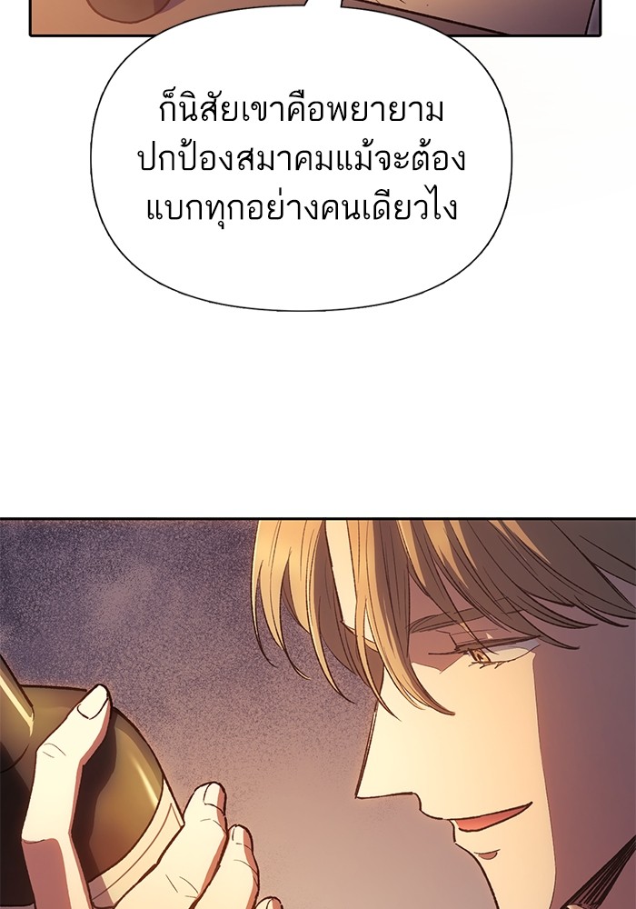 อ่านมังงะ The S-Classes That I Raised ตอนที่ 121/21.jpg