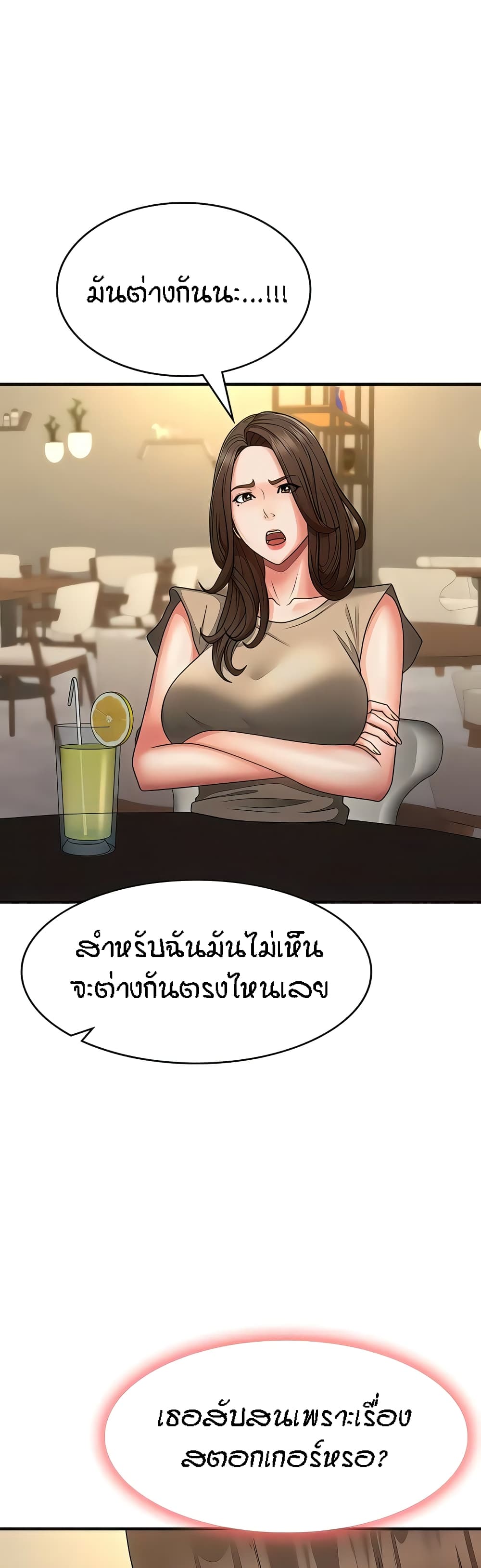 อ่านมังงะ Aunt Puberty ตอนที่ 67/21.jpg