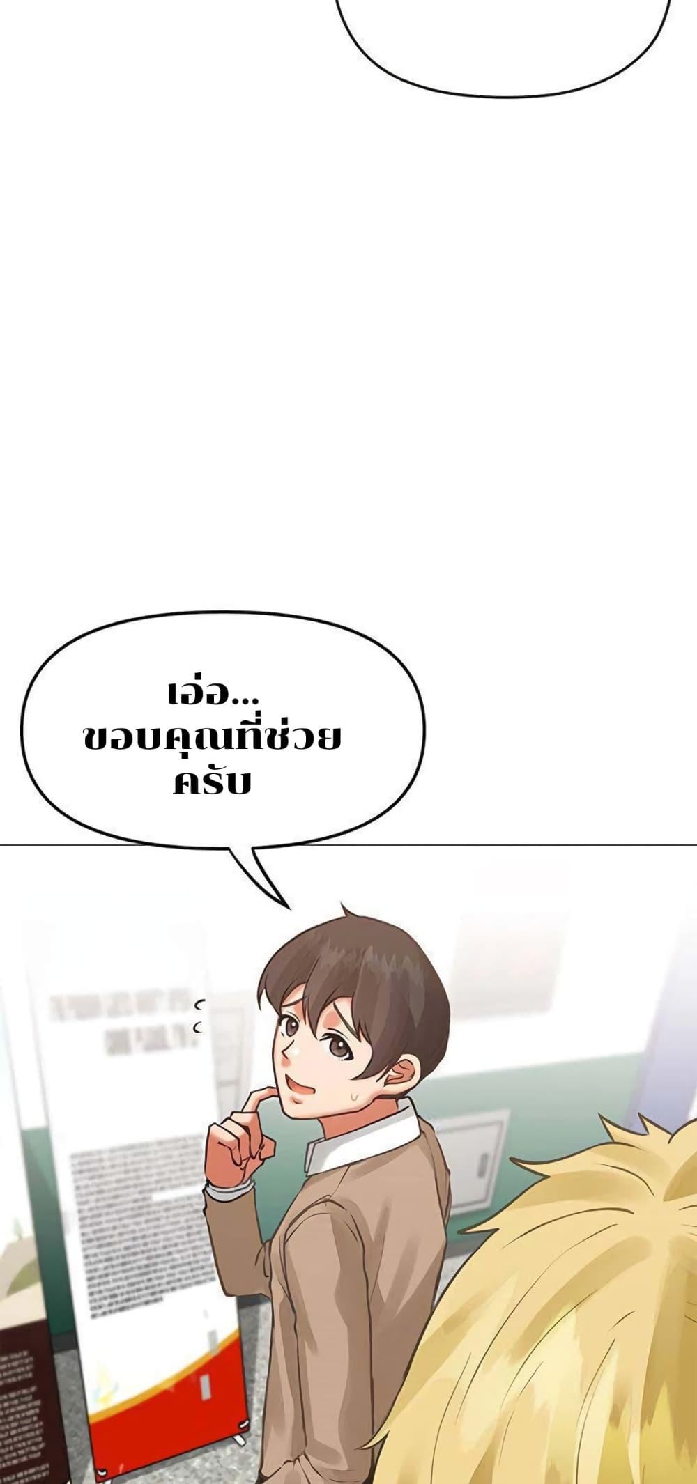 อ่านมังงะ Troublesome Sister ตอนที่ 6/21.jpg