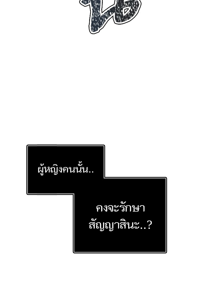 อ่านมังงะ Tower of God - ทาวเวอร์ออฟก๊อด หอคอยเทพเจ้า ตอนที่ 593/21.jpg