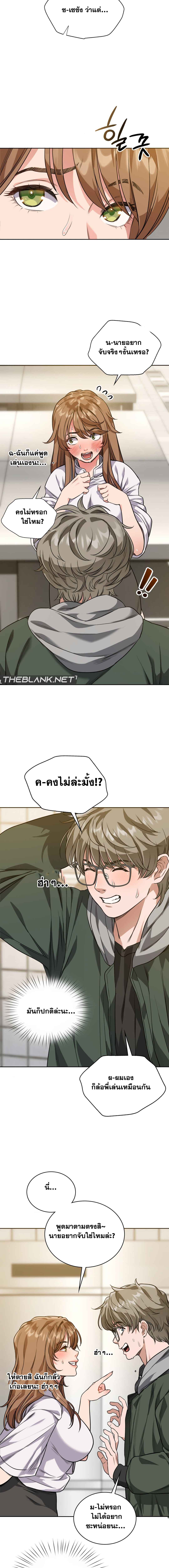 อ่านมังงะ My Stowaway Diary ตอนที่ 2/21.jpg