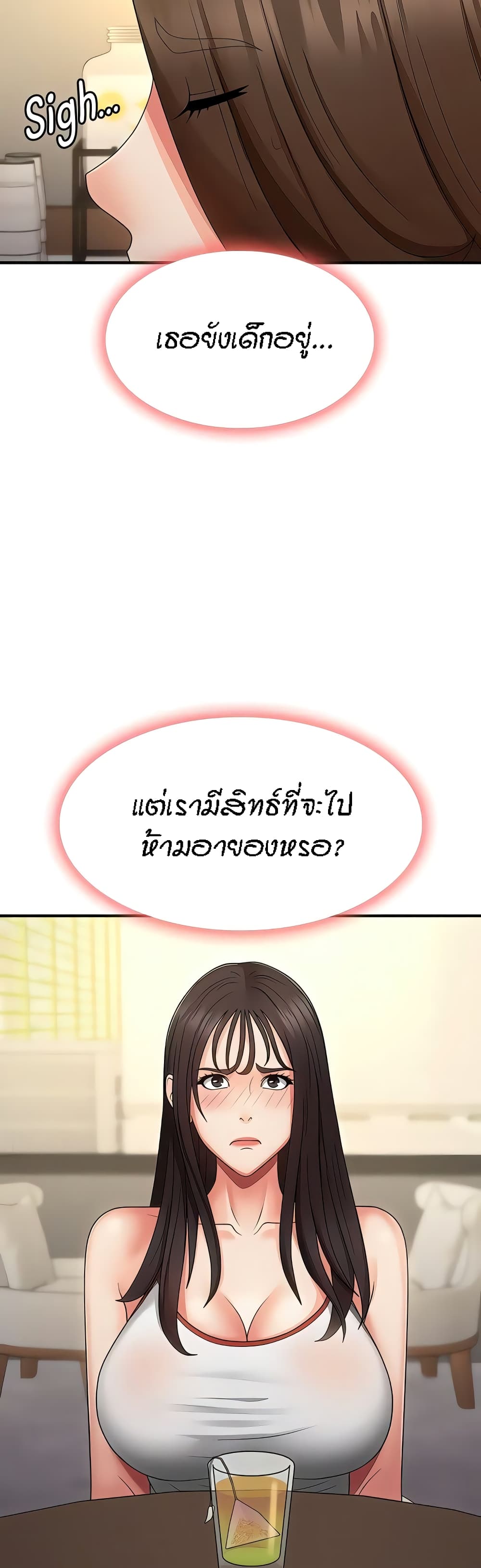 อ่านมังงะ Aunt Puberty ตอนที่ 67/22.jpg