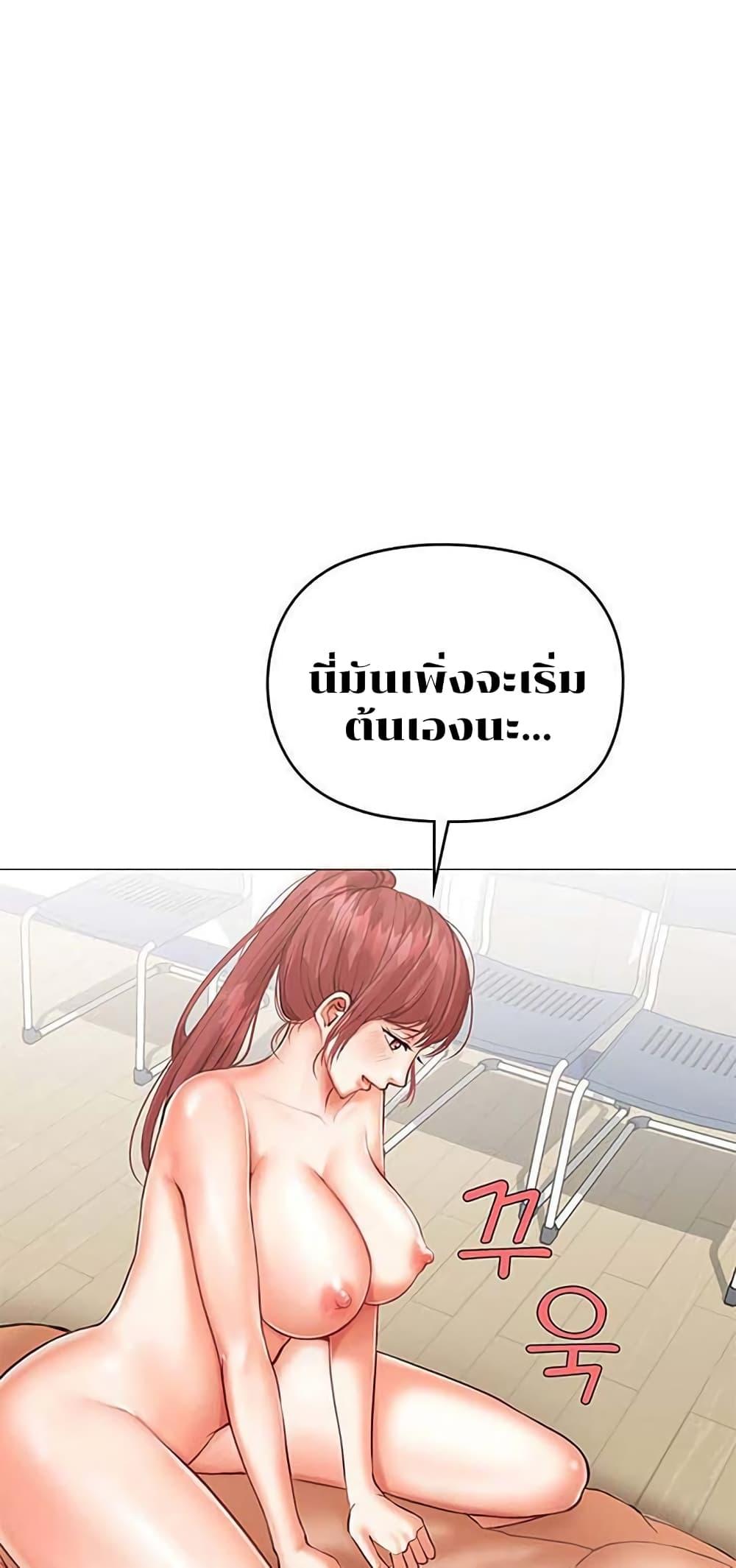 อ่านมังงะ Troublesome Sister ตอนที่ 6/2.jpg