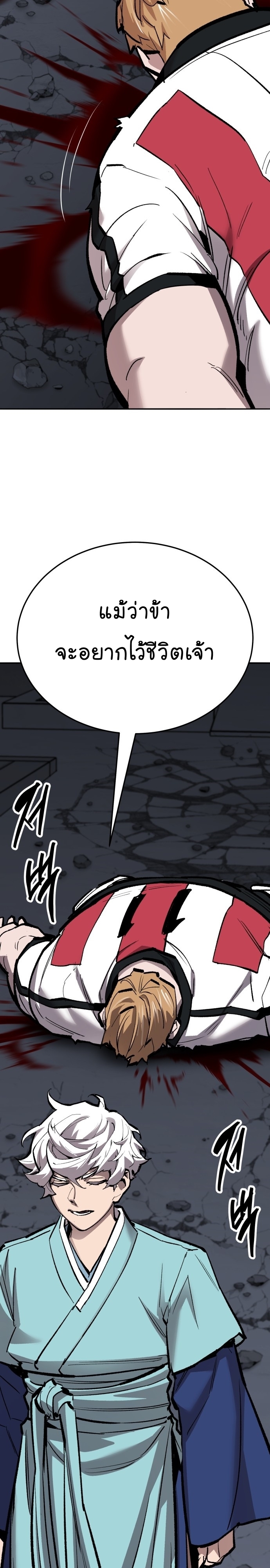 อ่านมังงะ Limit Breaker ตอนที่ 138/22.jpg