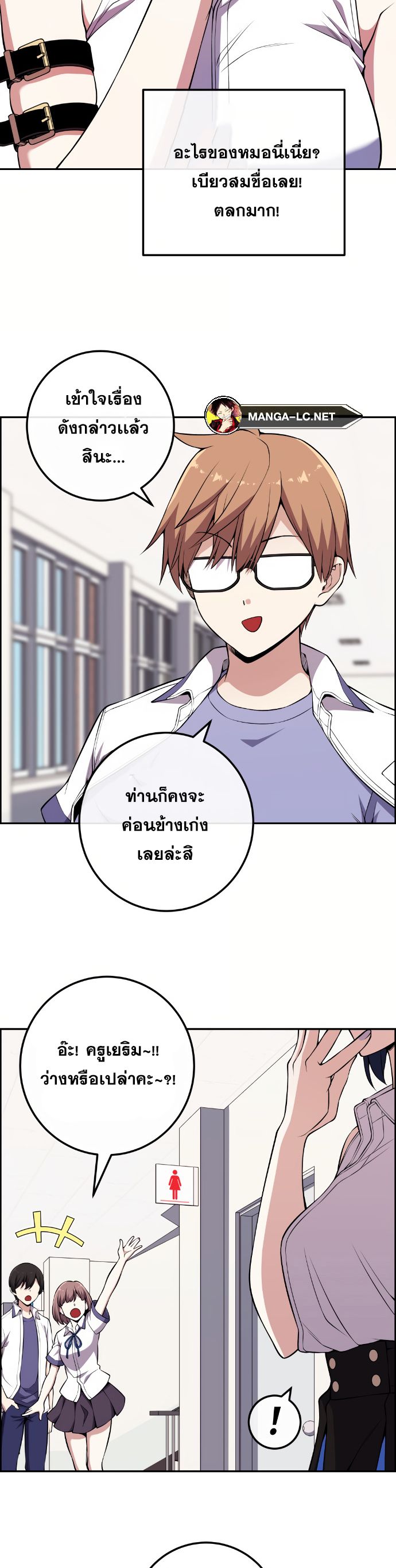 อ่านมังงะ Webtoon Character Na Kang Lim ตอนที่ 132/22.jpg