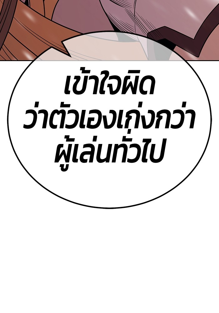 อ่านมังงะ +99 Wooden Stick ตอนที่ 88/229.jpg