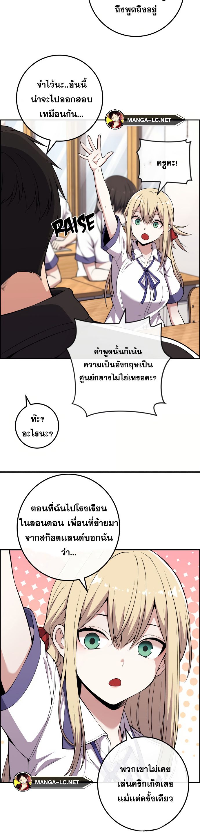 อ่านมังงะ Webtoon Character Na Kang Lim ตอนที่ 133/22.jpg