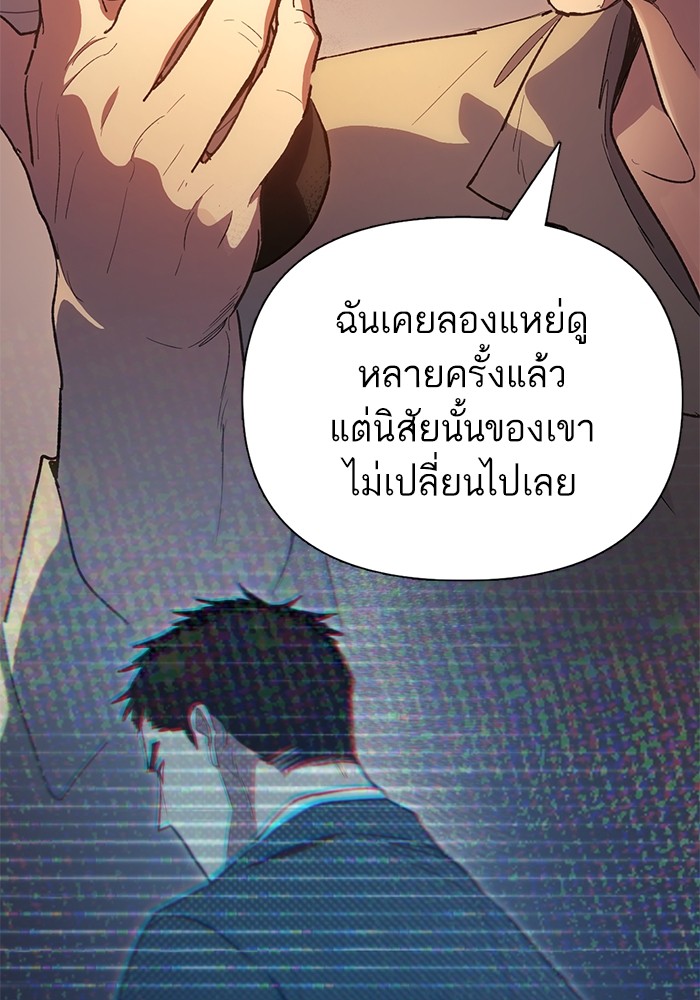 อ่านมังงะ The S-Classes That I Raised ตอนที่ 121/22.jpg