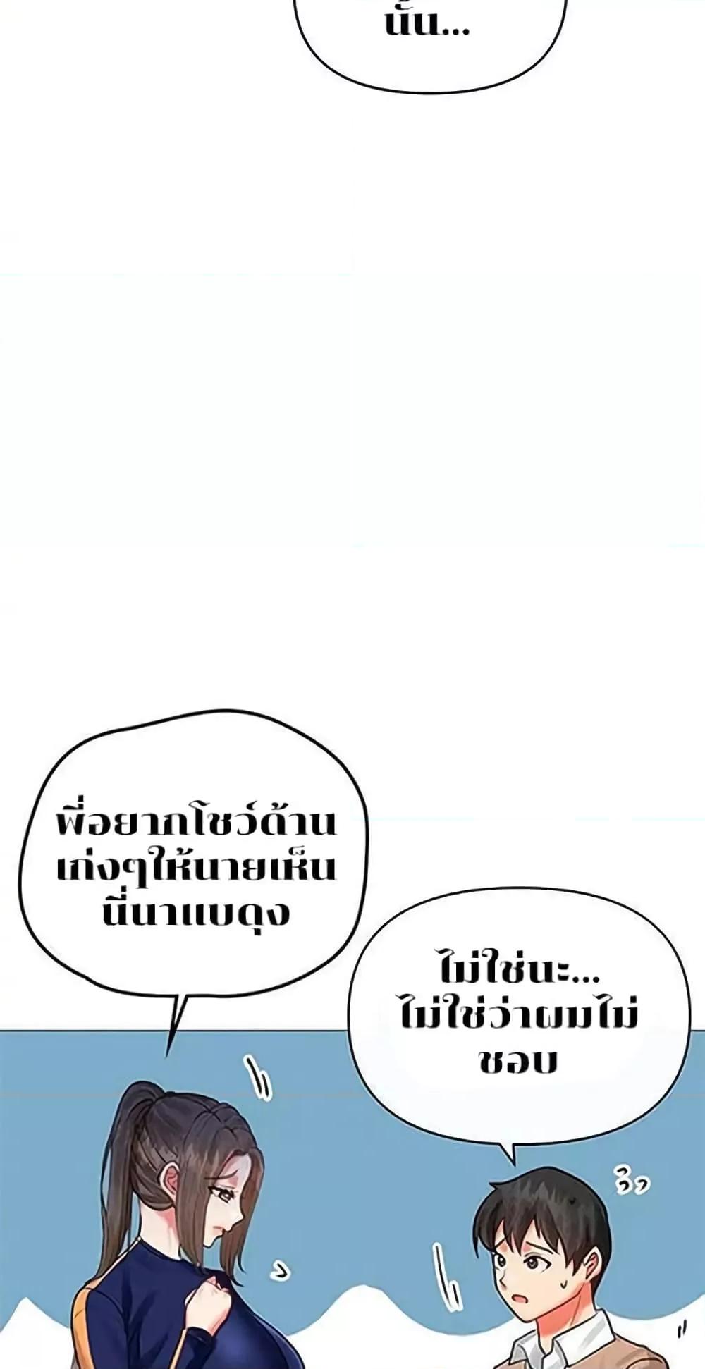 อ่านมังงะ Troublesome Sister ตอนที่ 5/22.jpg