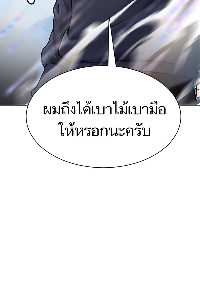 อ่านมังงะ Tower of God - ทาวเวอร์ออฟก๊อด หอคอยเทพเจ้า ตอนที่ 593/230.jpg