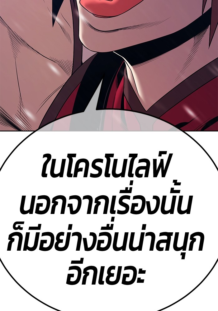 อ่านมังงะ +99 Wooden Stick ตอนที่ 88/232.jpg