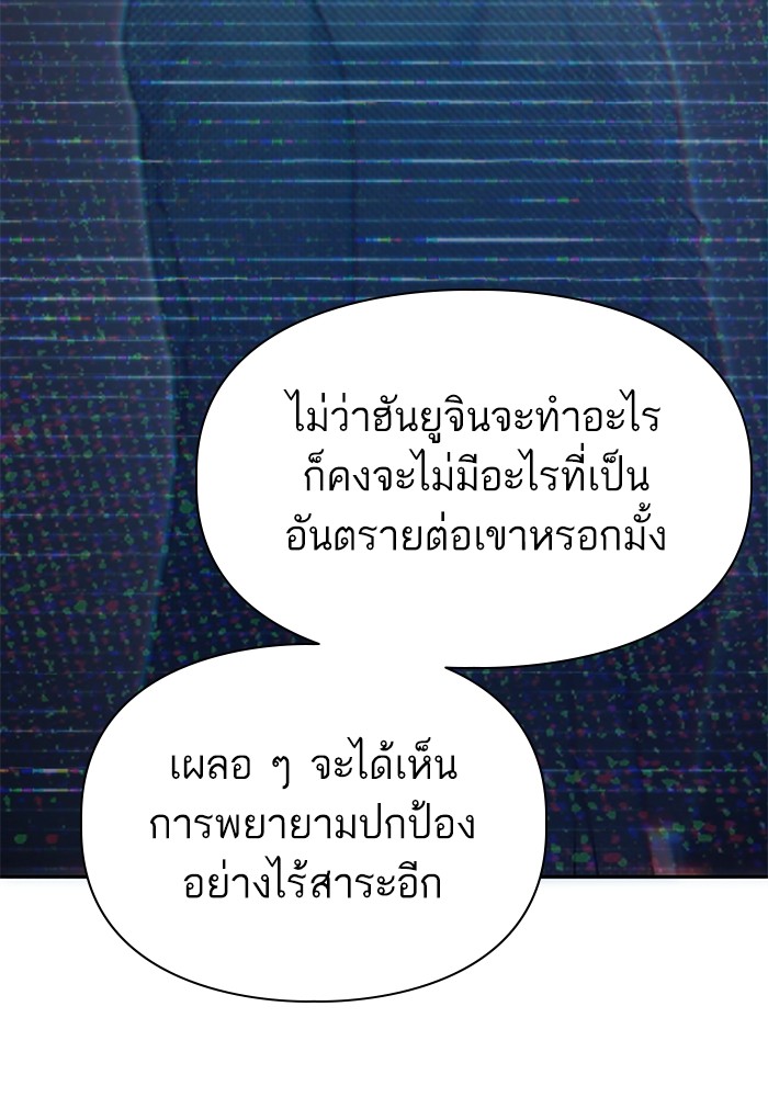 อ่านมังงะ The S-Classes That I Raised ตอนที่ 121/23.jpg