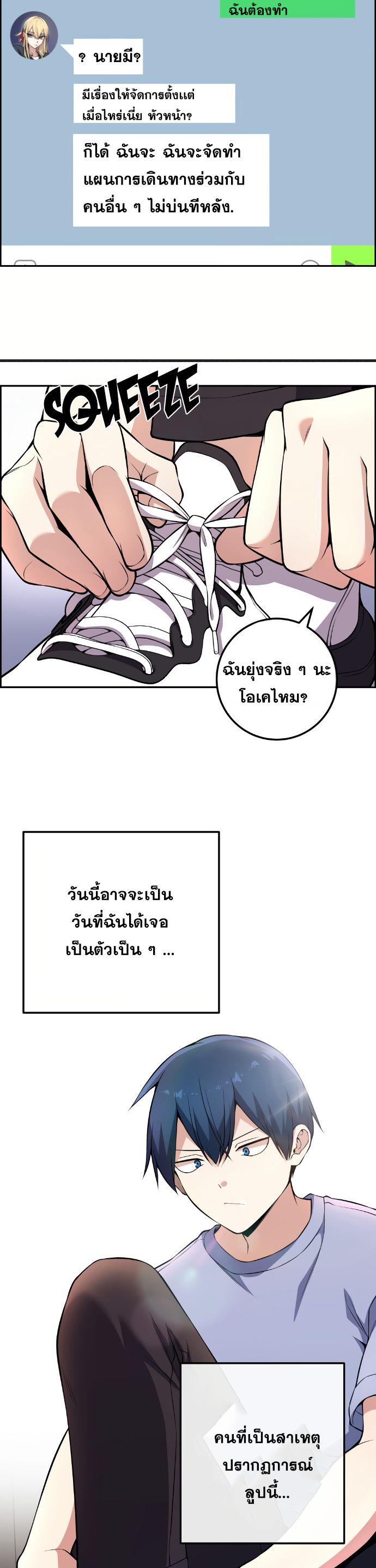 อ่านมังงะ Webtoon Character Na Kang Lim ตอนที่ 130/23.jpg