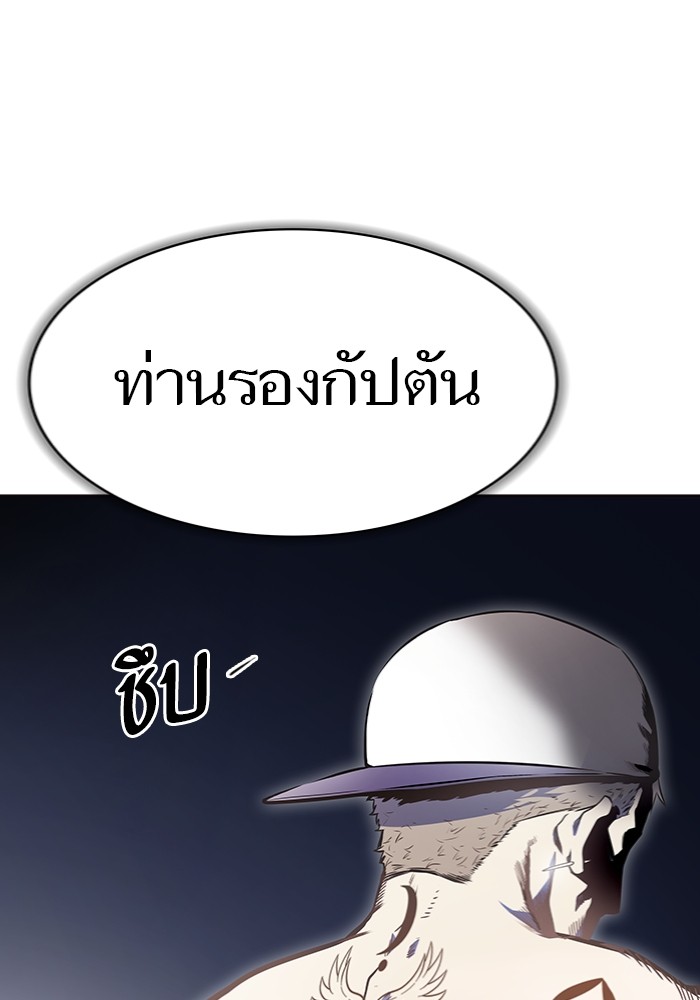 อ่านมังงะ Tower of God - ทาวเวอร์ออฟก๊อด หอคอยเทพเจ้า ตอนที่ 597/23.jpg