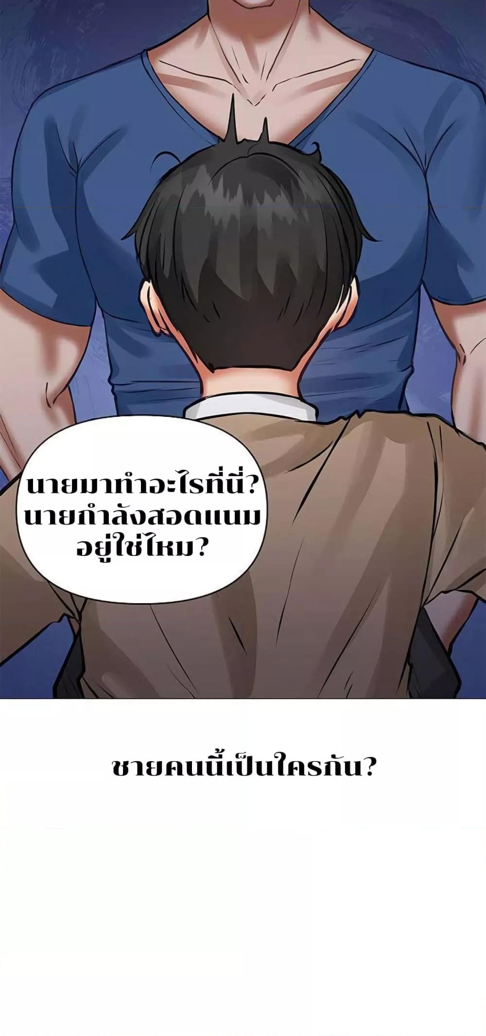 อ่านมังงะ Troublesome Sister ตอนที่ 6/23.jpg