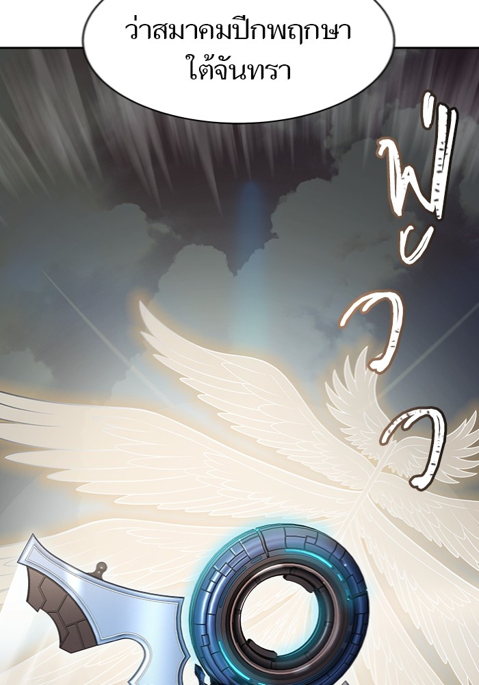 อ่านมังงะ Tower of God - ทาวเวอร์ออฟก๊อด หอคอยเทพเจ้า ตอนที่ 597/2.jpg