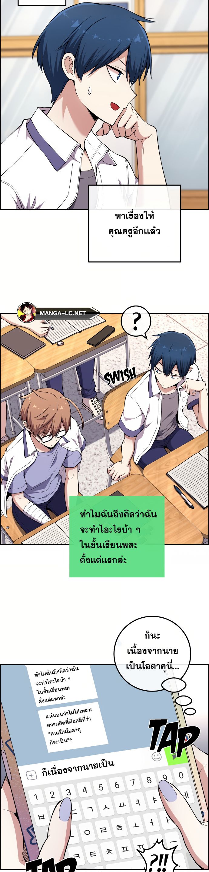 อ่านมังงะ Webtoon Character Na Kang Lim ตอนที่ 133/24.jpg