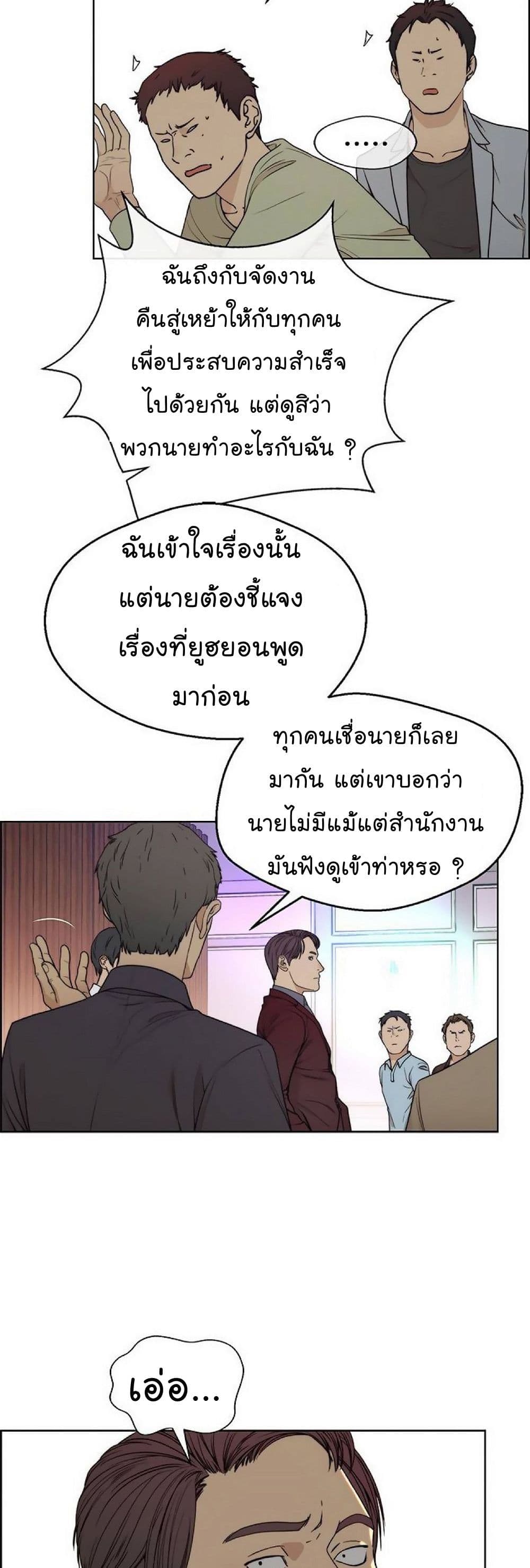 อ่านมังงะ Real Man ตอนที่ 85/24.jpg