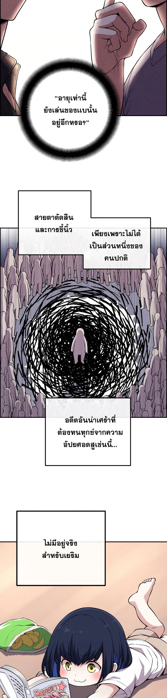 อ่านมังงะ Webtoon Character Na Kang Lim ตอนที่ 131/24.jpg