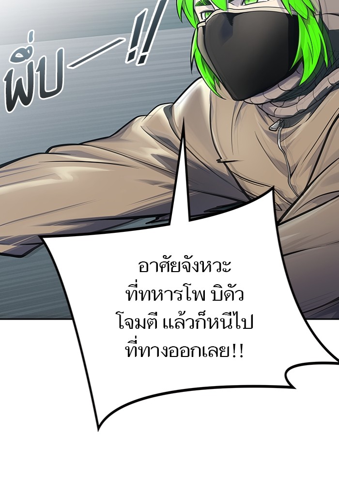 อ่านมังงะ Tower of God - ทาวเวอร์ออฟก๊อด หอคอยเทพเจ้า ตอนที่ 598/24.jpg