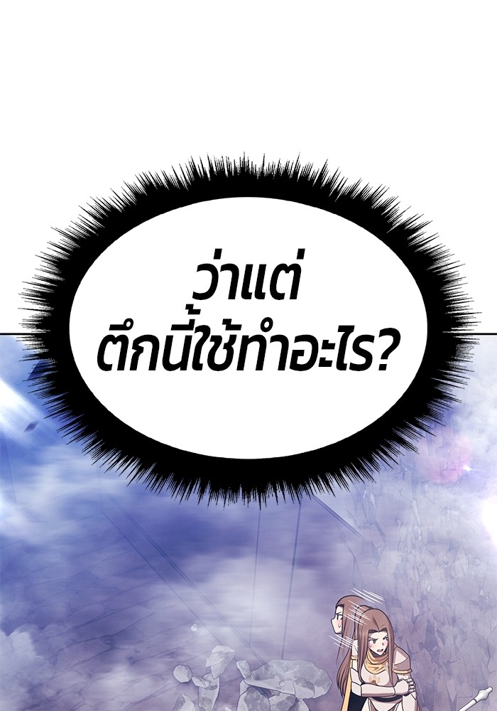 อ่านมังงะ +99 Wooden Stick ตอนที่ 88/246.jpg