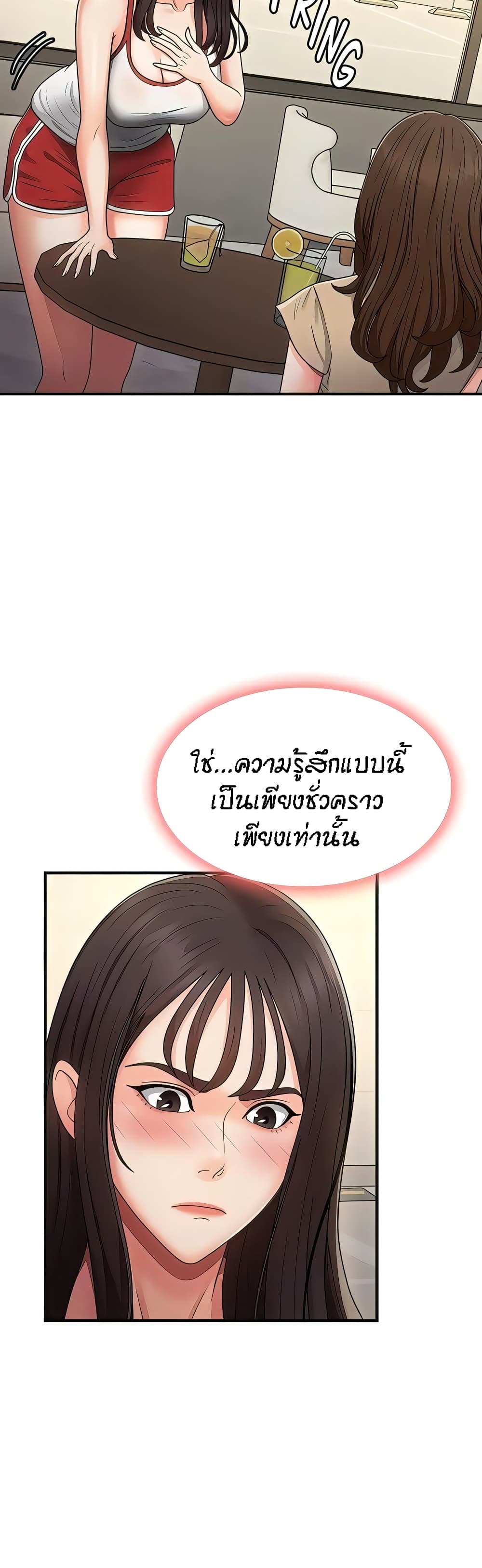 อ่านมังงะ Aunt Puberty ตอนที่ 67/24.jpg