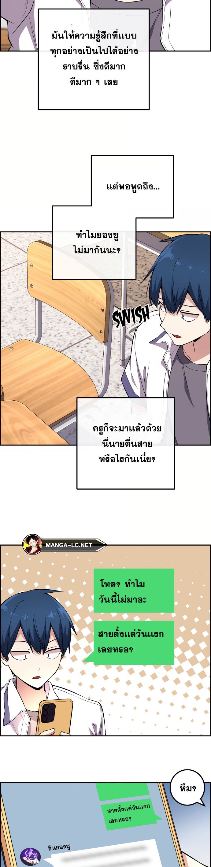 อ่านมังงะ Webtoon Character Na Kang Lim ตอนที่ 130/2.jpg