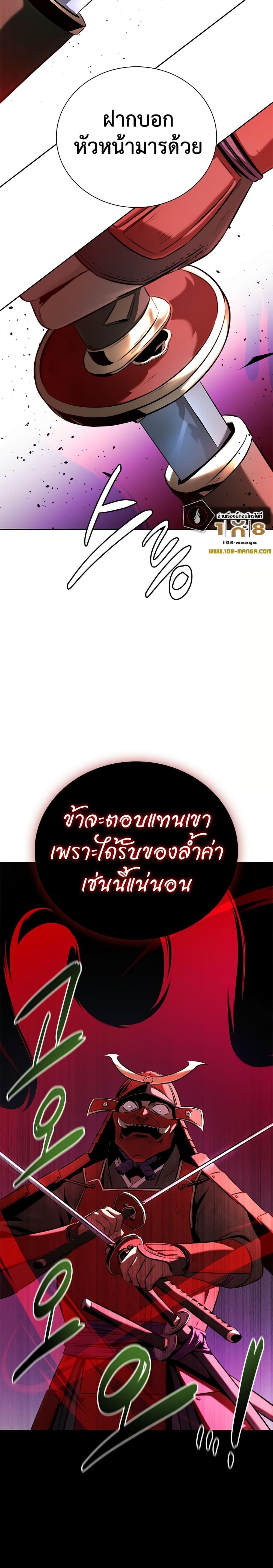 อ่านมังงะ Moon-Shadow Sword Emperor ตอนที่ 51/24.jpg