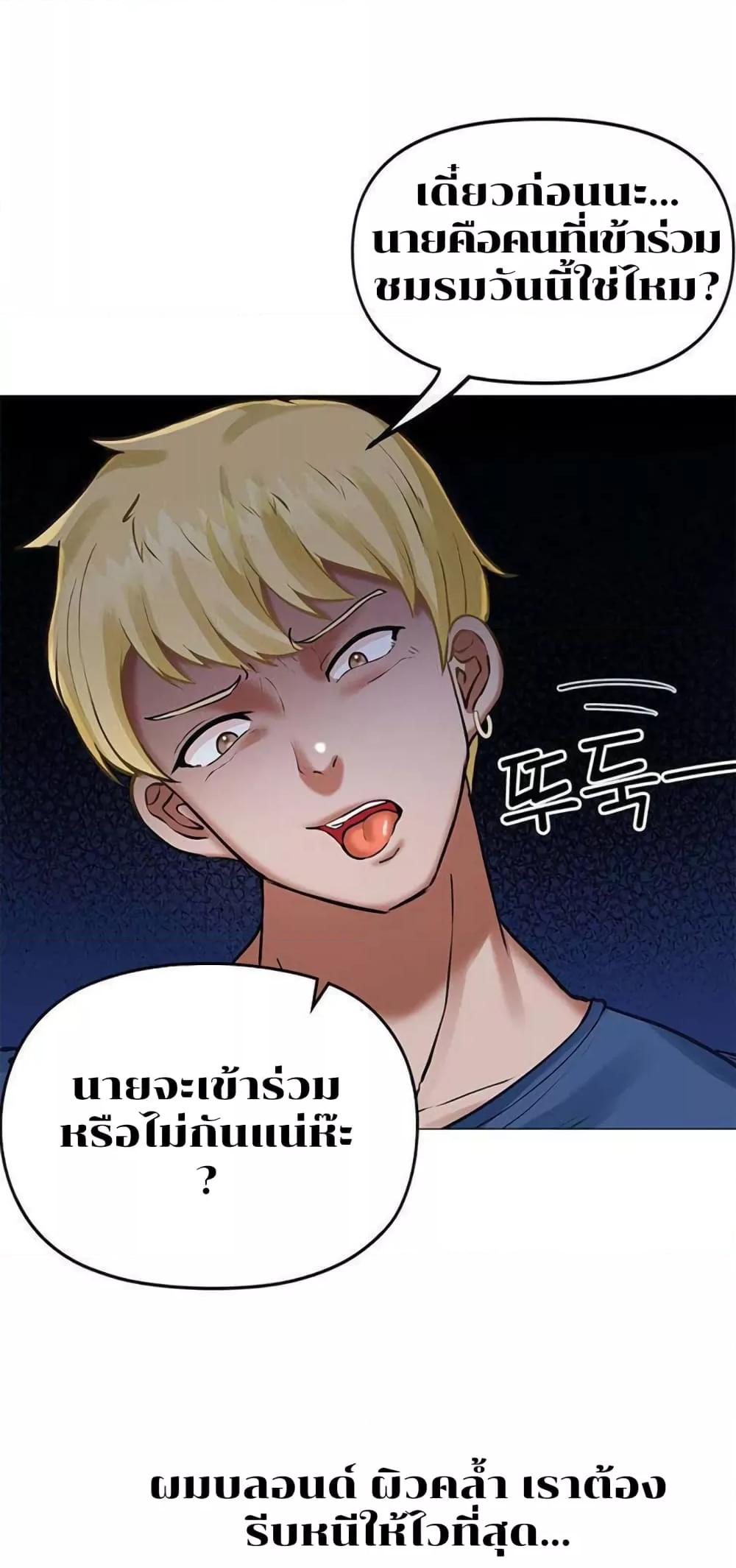 อ่านมังงะ Troublesome Sister ตอนที่ 6/24.jpg