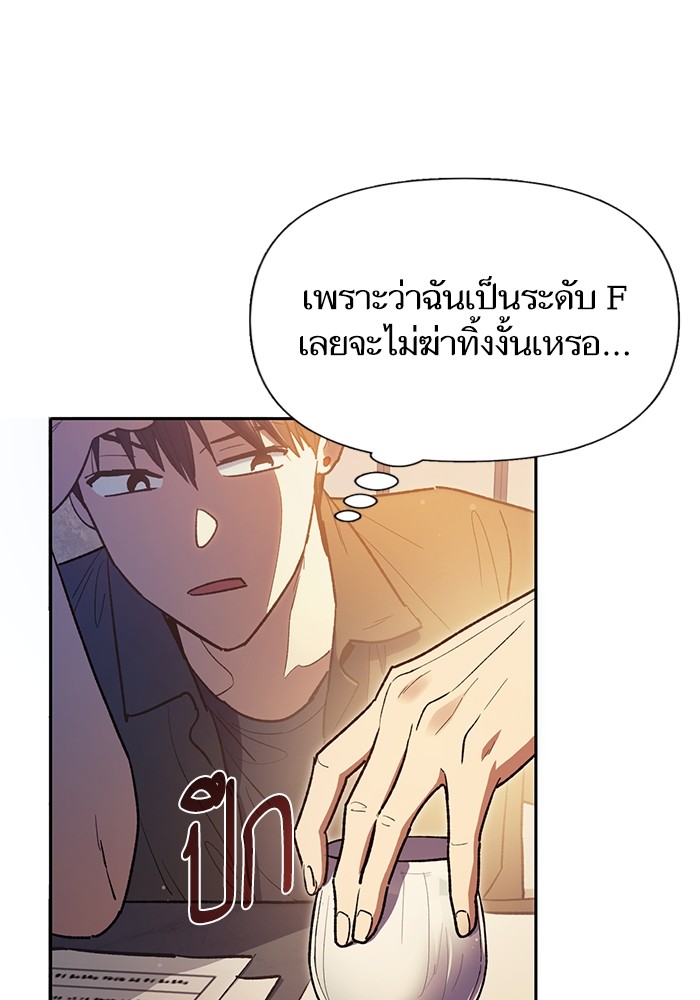 อ่านมังงะ The S-Classes That I Raised ตอนที่ 121/24.jpg