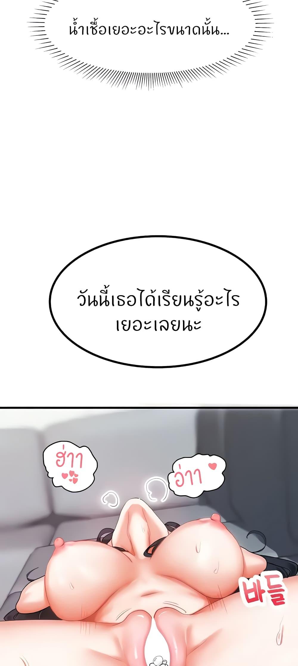 อ่านมังงะ Sexual Guidance Officer ตอนที่ 5/25.jpg