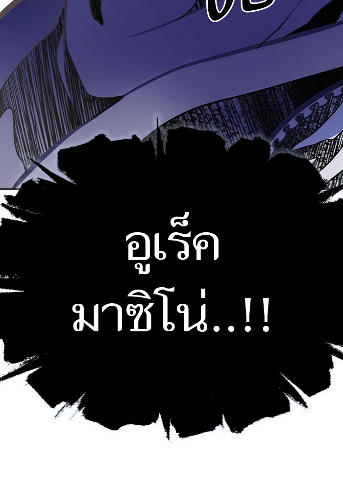 อ่านมังงะ Tower of God - ทาวเวอร์ออฟก๊อด หอคอยเทพเจ้า ตอนที่ 597/25.jpg