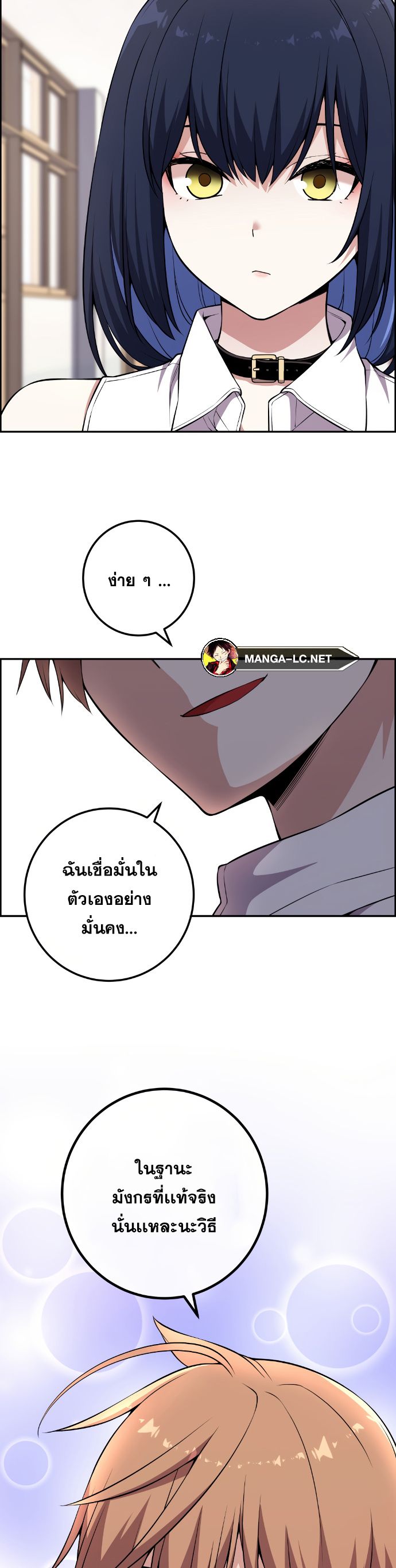 อ่านมังงะ Webtoon Character Na Kang Lim ตอนที่ 132/25.jpg