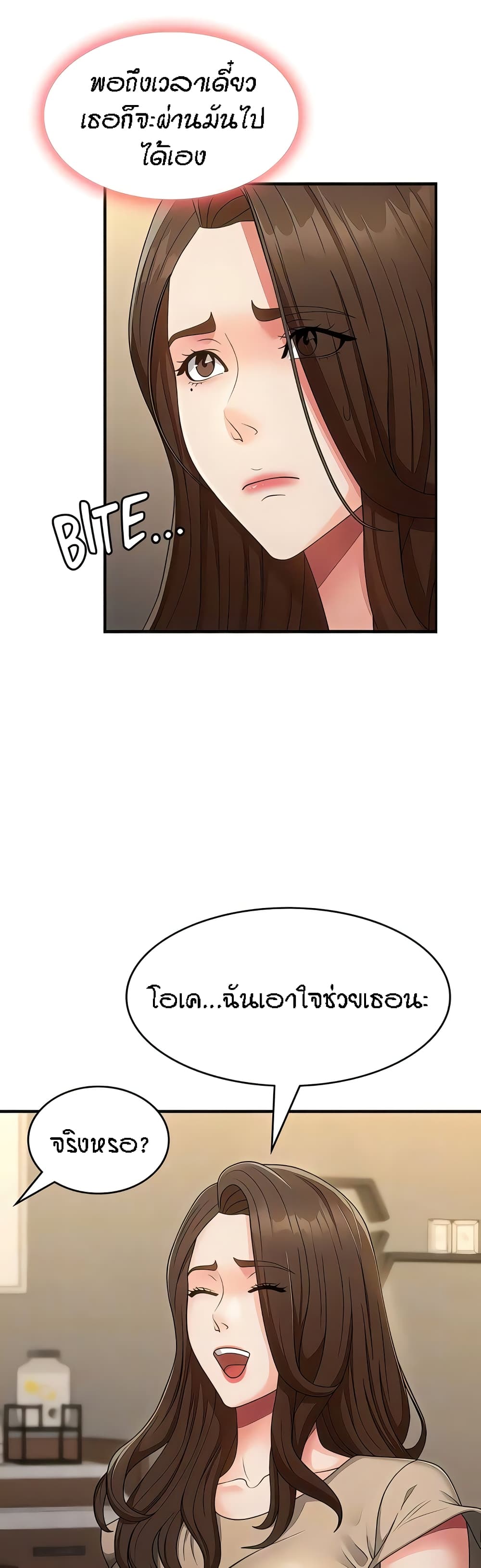 อ่านมังงะ Aunt Puberty ตอนที่ 67/25.jpg