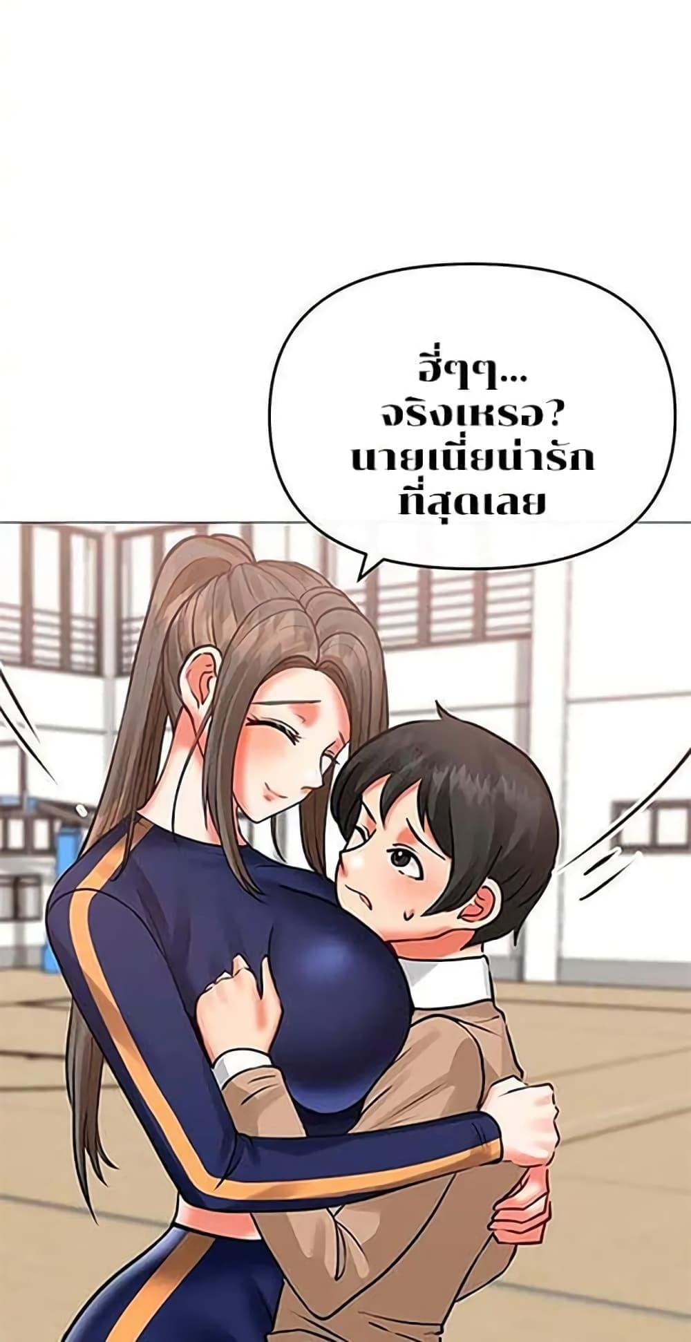 อ่านมังงะ Troublesome Sister ตอนที่ 5/25.jpg